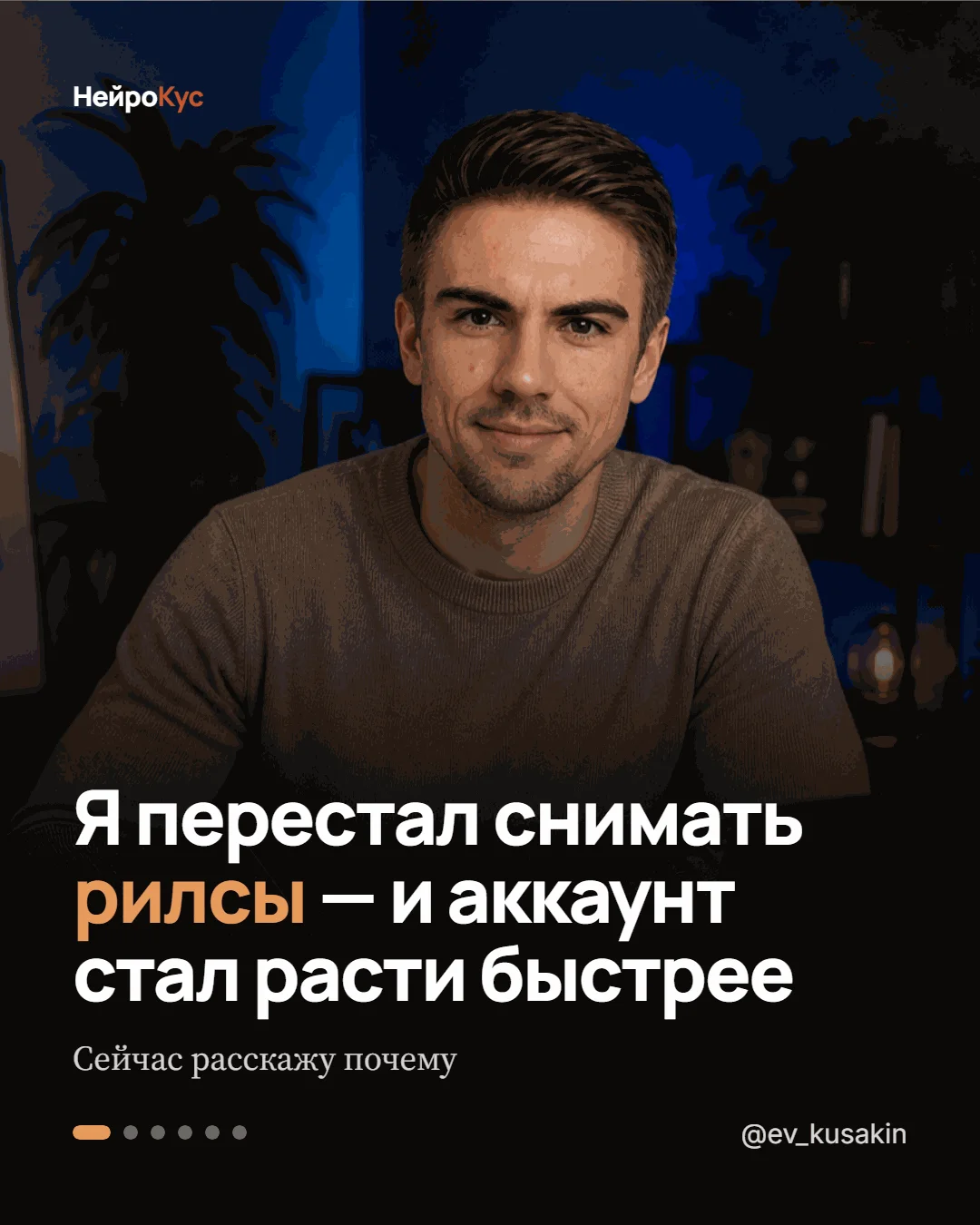 Слайд 1 — хук