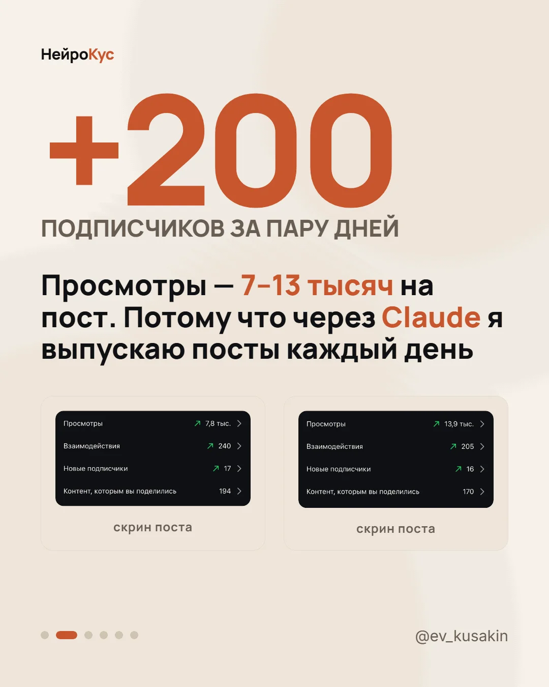 Слайд 2 — раскрытие