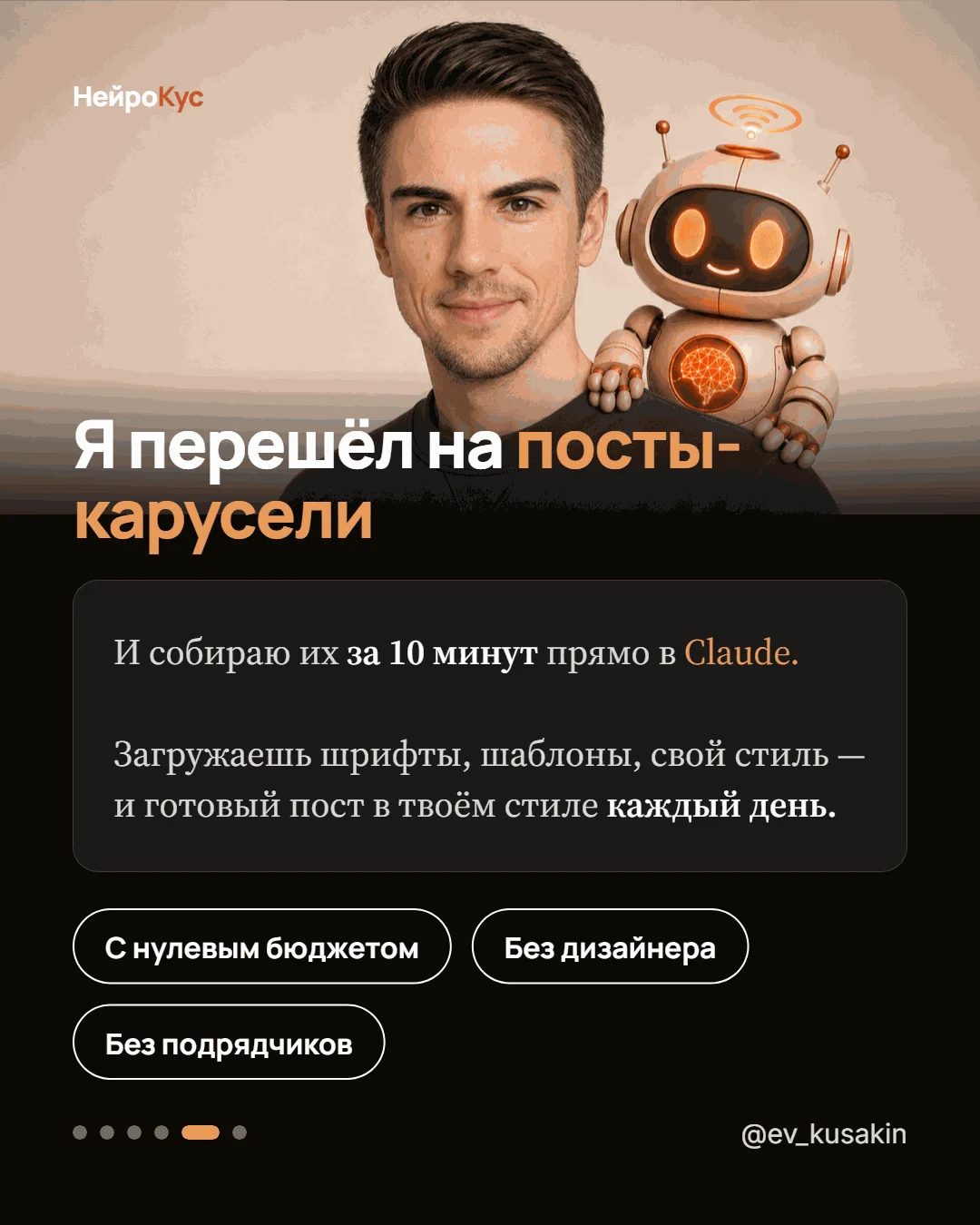 Слайд 3 — раскрытие