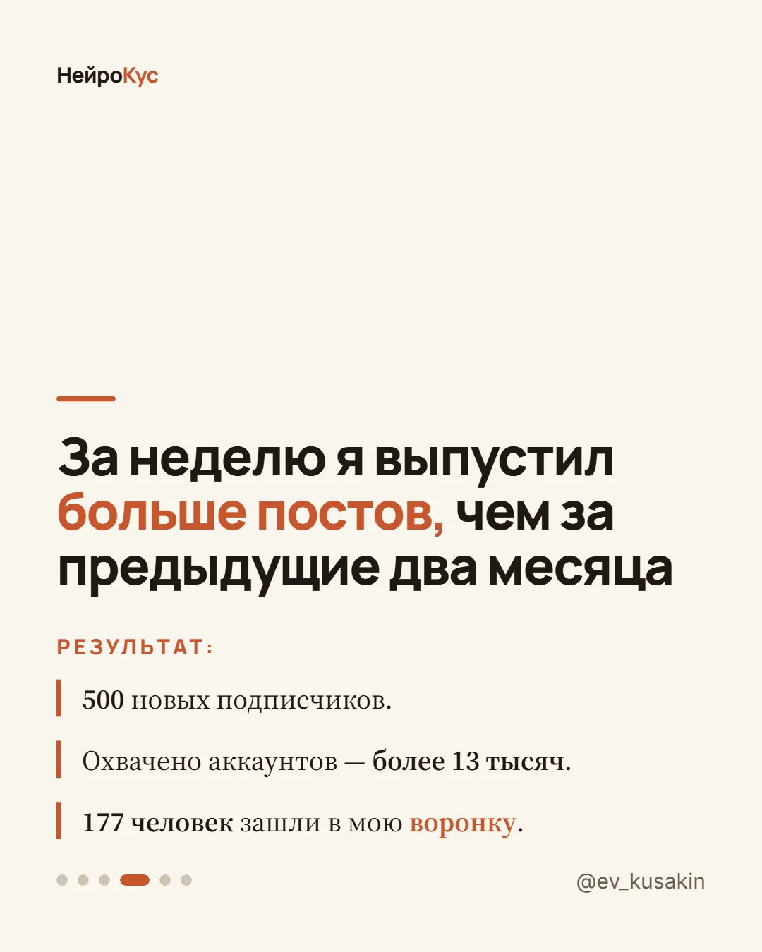Слайд 4 — раскрытие