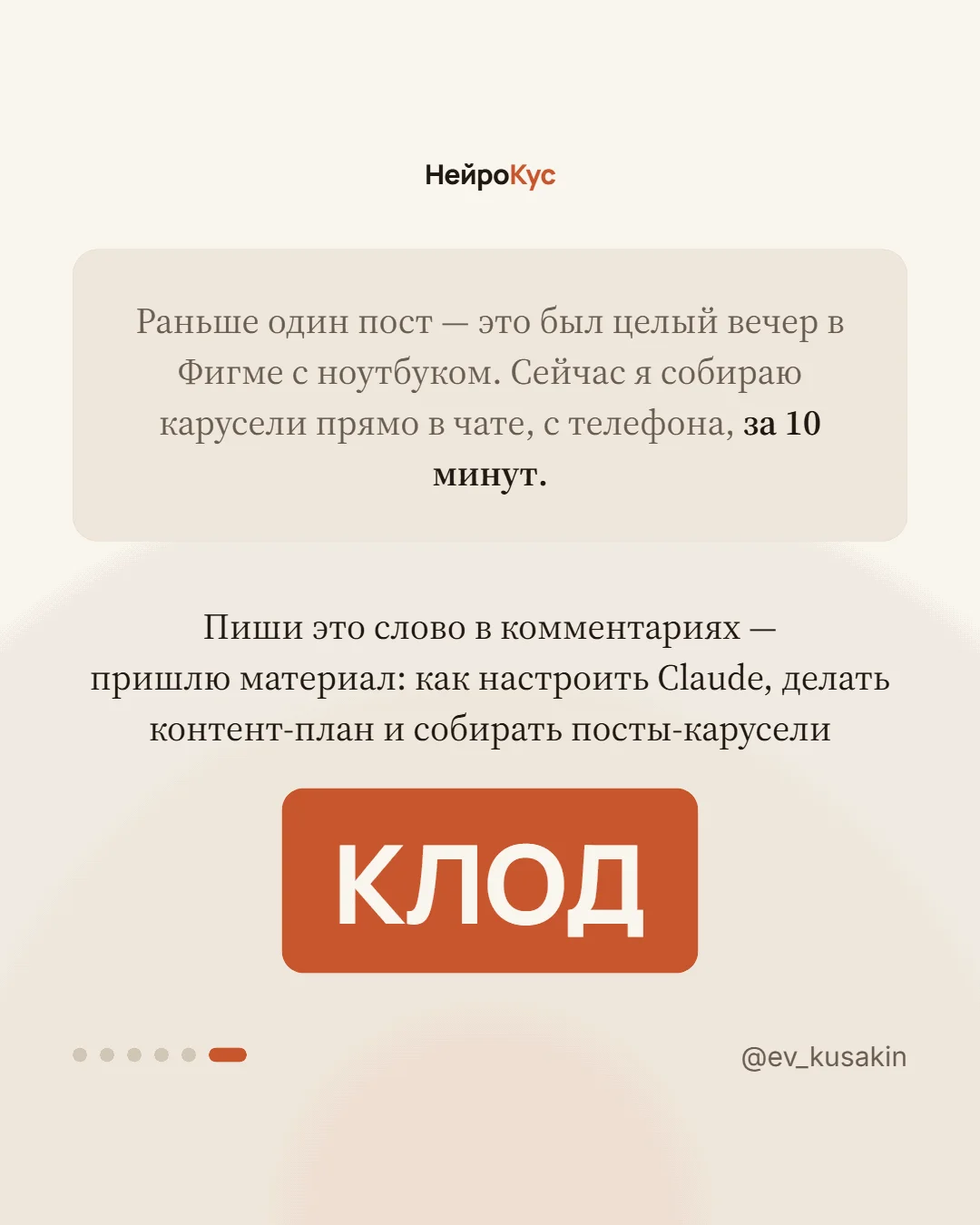 Слайд 6 — призыв