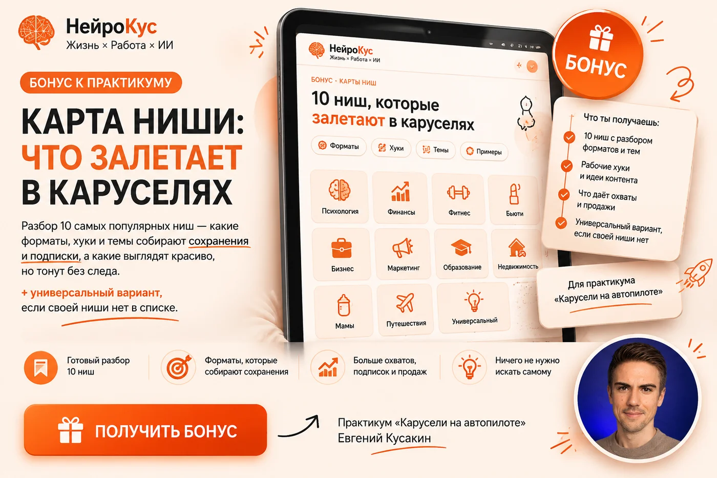 Карта ниши — что залетает в каруселях