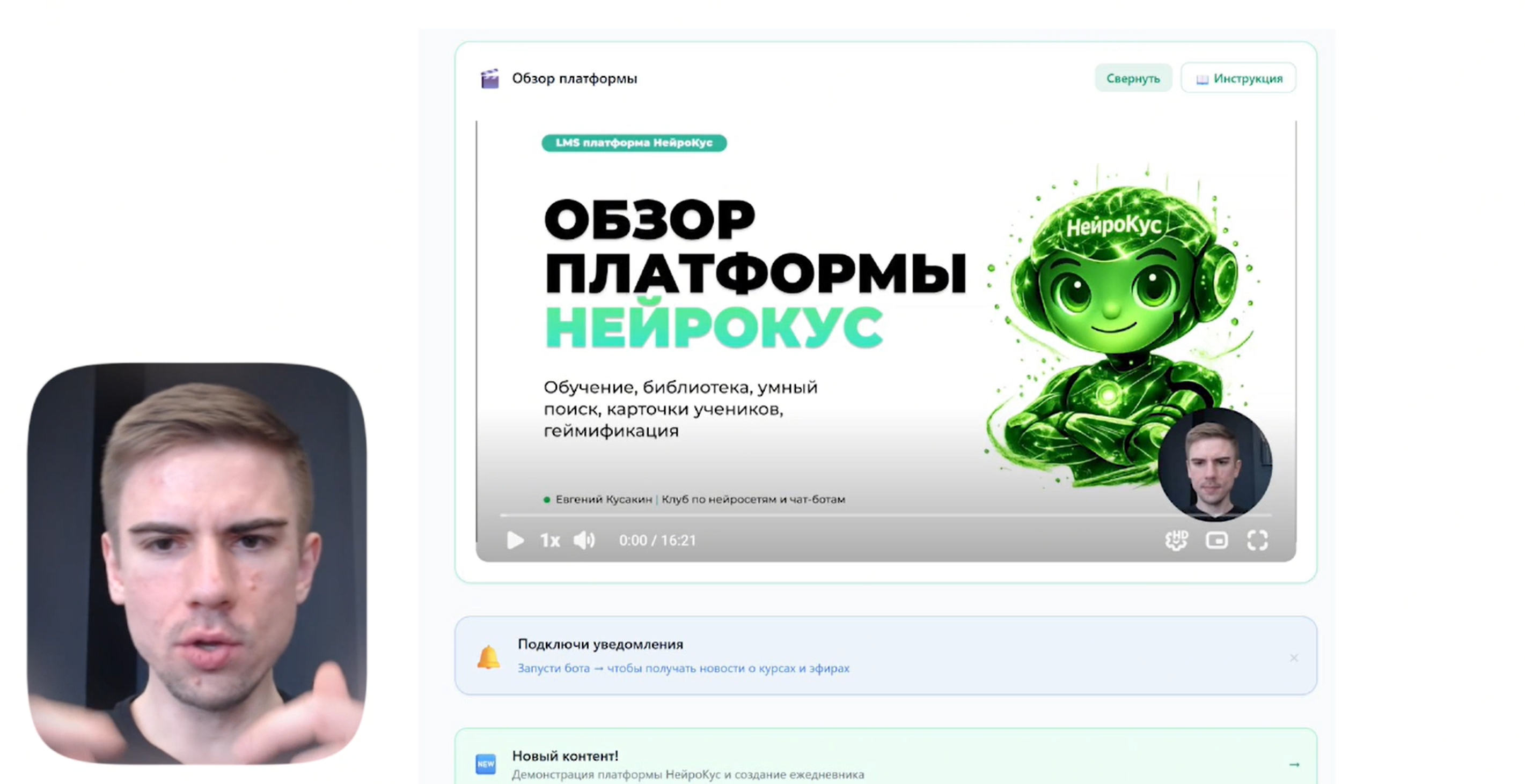 Платформа НейроКус — собрана с помощью ИИ без программистов