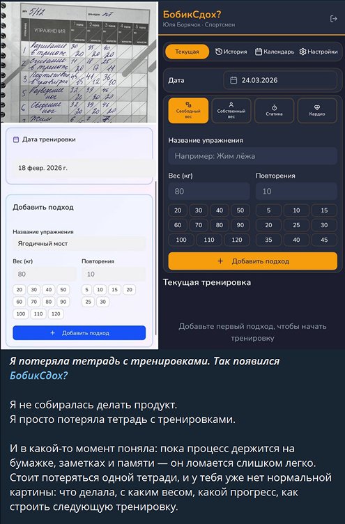 Юлин проект FitControl — мобильная версия с историей создания