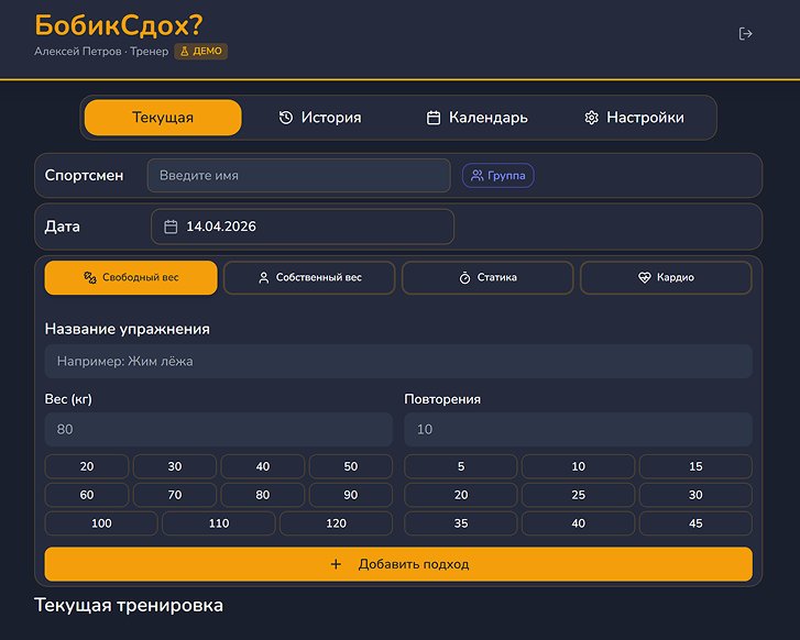 Интерфейс ввода тренировки — выбор упражнения, веса и повторений