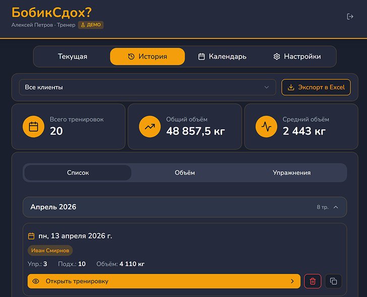 Просмотр истории тренировок на телефоне