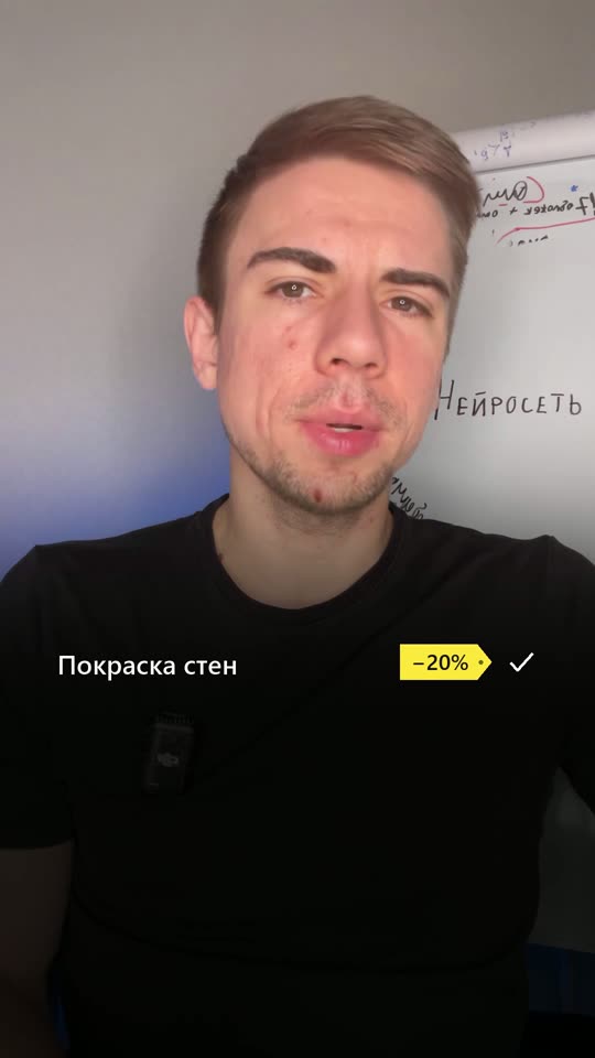 Плашка-список со скидками