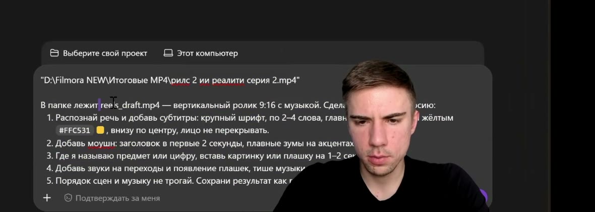 Путь к видео и запрос в поле Codex
